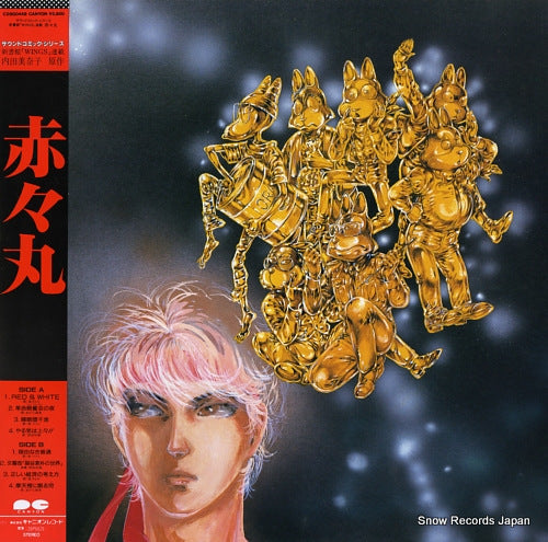 V/A akaakamaru C28G0458