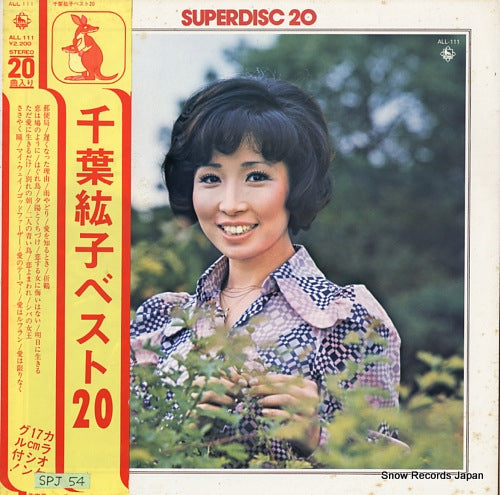 CHIBA, HIROKO best 20 ALL111