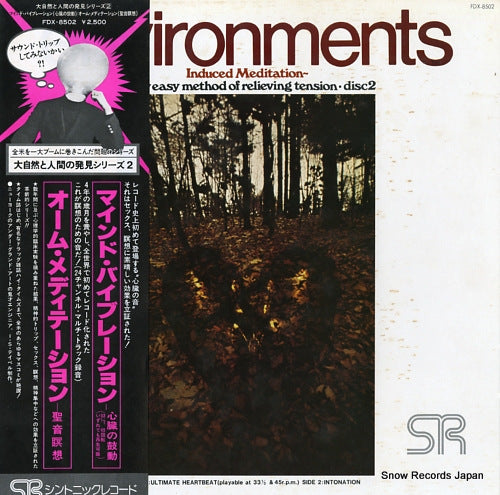 ENVIRONMENTS induced meditation / a new easy method of relieving tension disc 2 FDX-8502