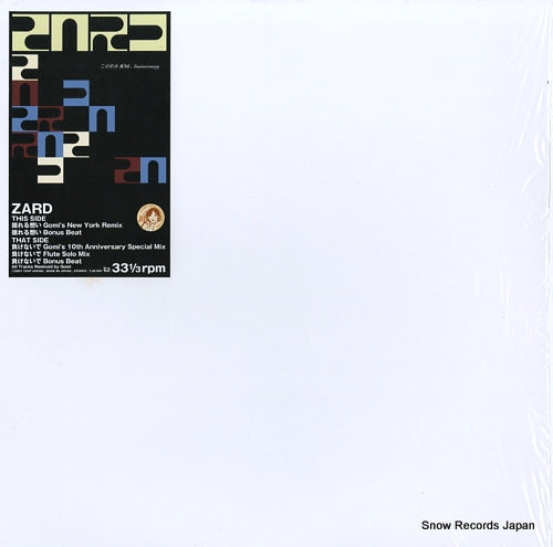 ZARD yureru omoi / makenaide TJR-201