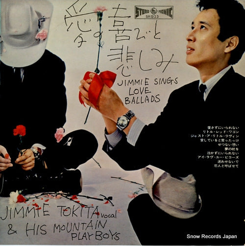 TOKITA, JIMMY jimmie sings love ballads SKG23