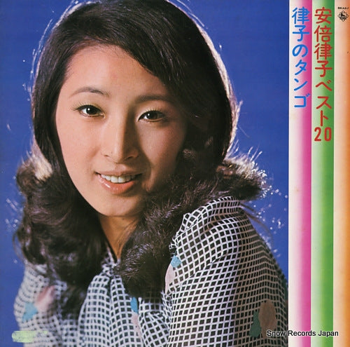 ABE, RITSUKO best20 / ritsuko no tango SKA57