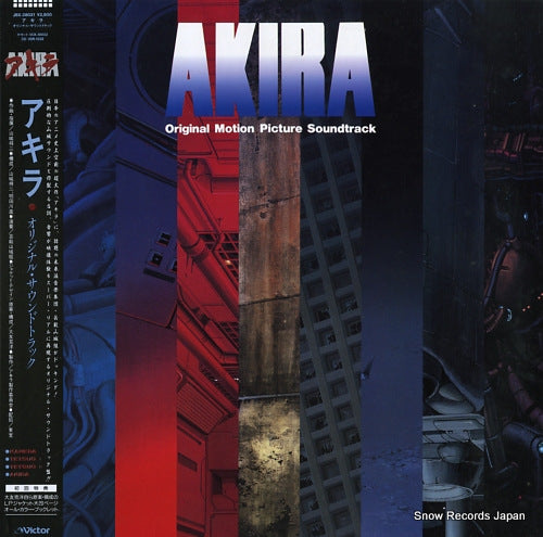 GEINO YAMASHIRO GUMI akira JBX-28021