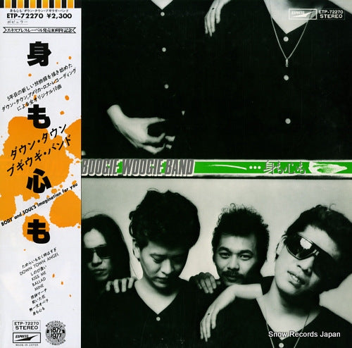 DOWN TOWN BOOGIE WOOGIE BAND body and soul's imagination for you ETP-72270