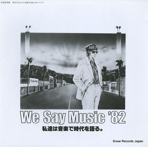 V/A we say music '82 T-12-3