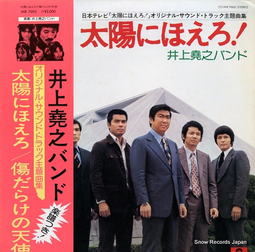 INOUE, TAKAYUKI, BAND taiyou ni hoero MR7005