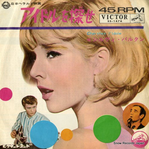 VARTAN, SYLVIE  la plus belle pour aller danser SS-1476