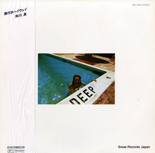 KAGAWA, RYO minamiyuki highway BBL-2002