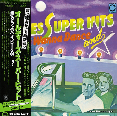 V/A oldies super hits do you wanna dance and YB-2106