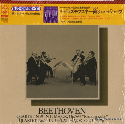 BUDAPEST STRING QUARTET beethoven; quartet no.9, op.59-3"rasoumovsky", no.10 "harp" SOCU34