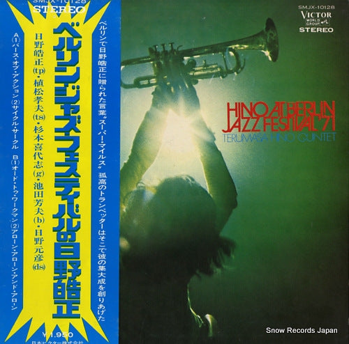 HINO, TERUMASA hino at the berlin jazz festival '71 SMJX-10128