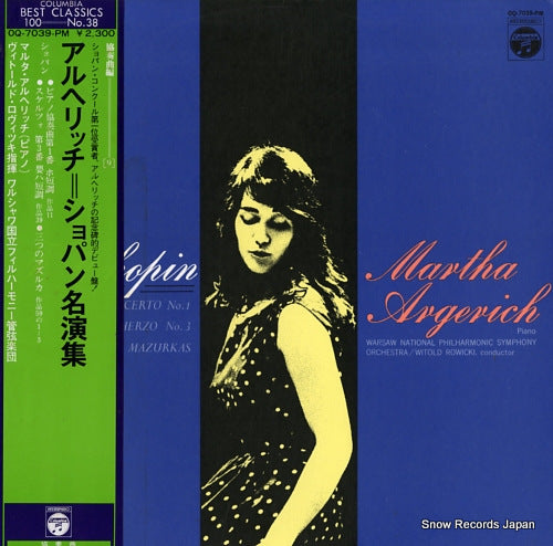 ARGERICH, MARTHA chopin; piano concerto no.1 OQ-7039-PM