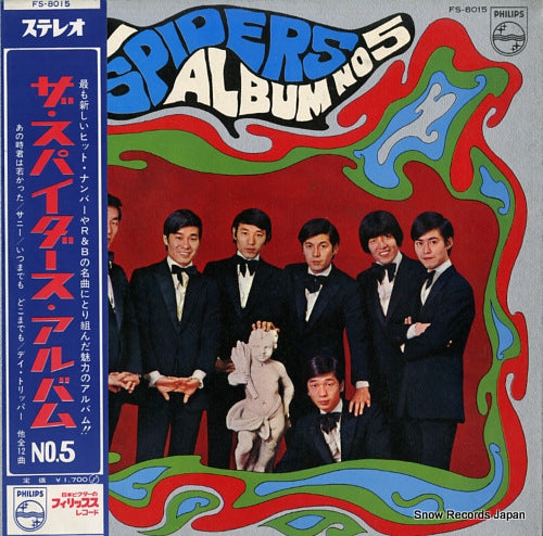 SPIDERS, THE the spiders album no.5 FS-8015