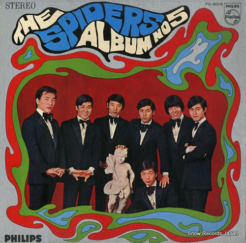 SPIDERS, THE the spiders album no.5 FS-8015