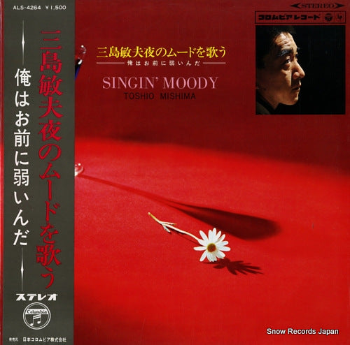 MISHIMA, TOSHIO singin' moody ALS-4264