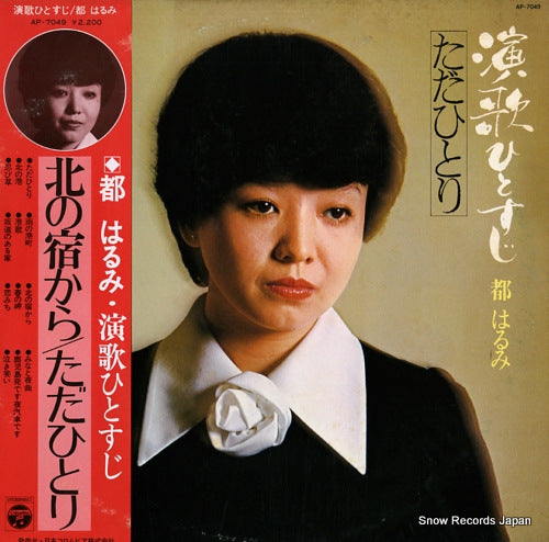 MIYAKO, HARUMI enka hitosuji kitano yadokara tadahitori AP-7049