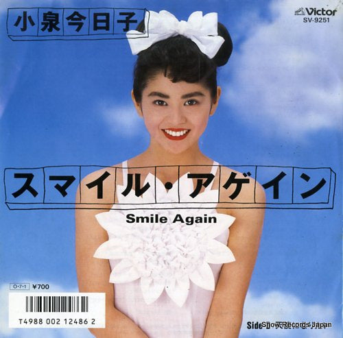 KOIZUMI, KYOKO smile again SV-9251