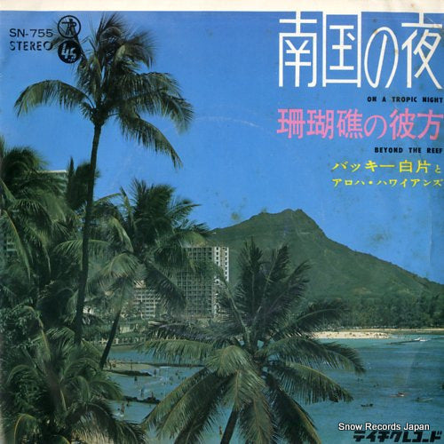 SHIRAKATA, BUCKIE, AND ALOHA HAWAIIANS on a tropic night SN-755