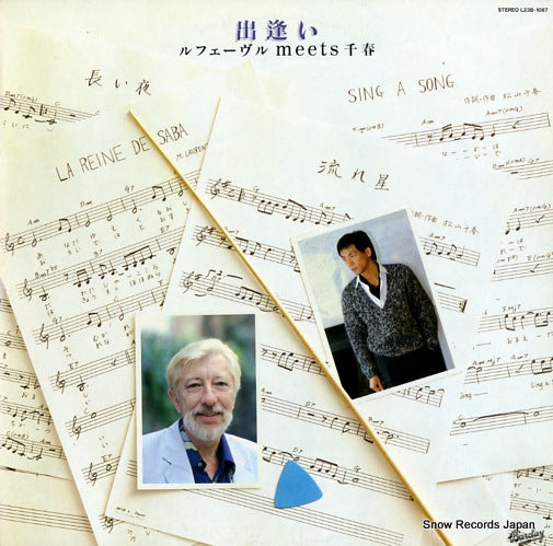 LEFEVRE, RAYMOND / MATSUYAMA CHIHARU deai / lefevre meets chiharu L23B-1087