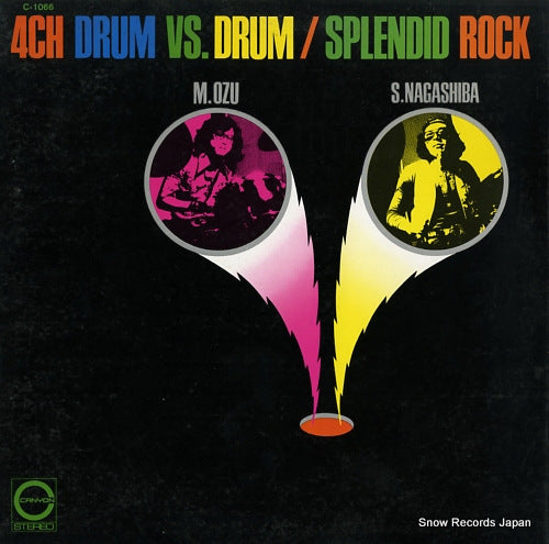 NAGASHIBA, MASATSUKA / MASAHIKO OZU 4ch drum vs. drum / splendid rock C-1066