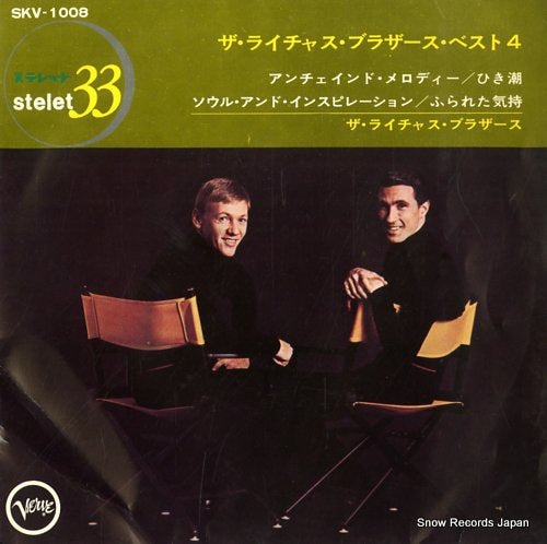 RIGHTEOUS BROTHERS, THE best 4 SKV-1008