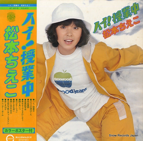 MATSUMOTO, CHIEKO hai! jugyochu AF-6015