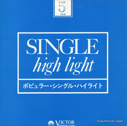 V/A single highlight VP-2060