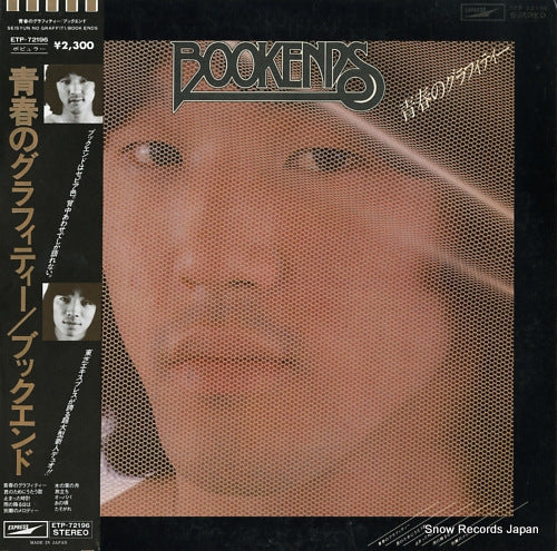 BOOK ENDS seishun no graffiti ETP-72196