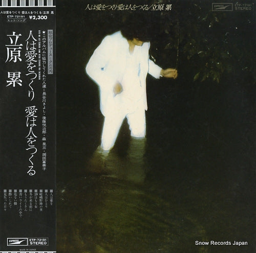 TACHIHARA, RUI hito wa aio tsukuri ai wa hitoo tsukuru ETP-72191