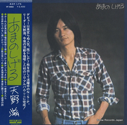 AMANO, SHIGERU amanoshigeru VF-9002