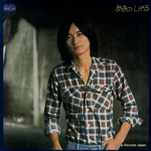 AMANO, SHIGERU amanoshigeru VF-9002