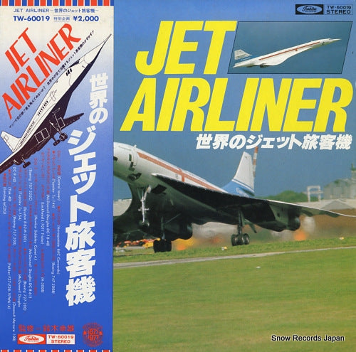 DOCUMENTARY jet airliner TW-60019