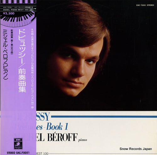 BEROFF, MICHEL debussy; preludes book 1 EAC-70051