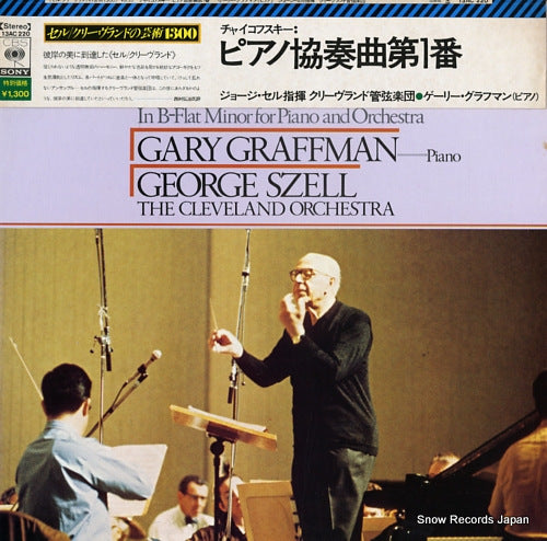 SZELL, GEORGE tchaikovsky; concerto for piano and orchestra no.1 13AC220