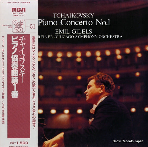 GILELS, EMIL tchaikovsky; piano concerto no.1 RCL-1051
