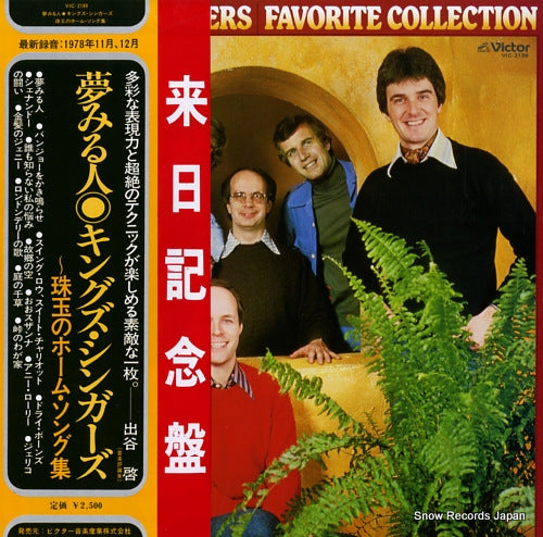 KING'S SINGERS, THE favorite collection VIC-2199