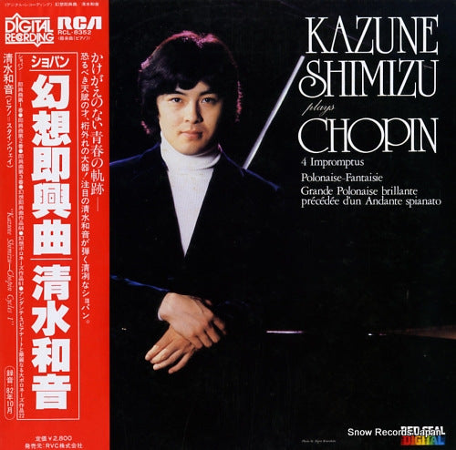 SHIMIZU, KAZUNE chopin; 4 impromptus RCL-8352
