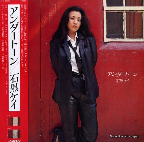 ISHIGURO, KEI andar tone SJX-30032