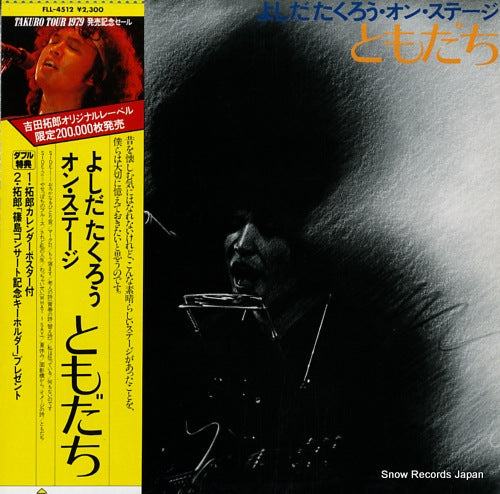 YOSHIDA, TAKURO on stage / tomodachi FLL-4512