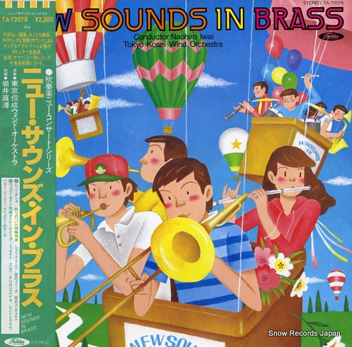 IWAI, NAOHIRO new sounds in brass TA-72078