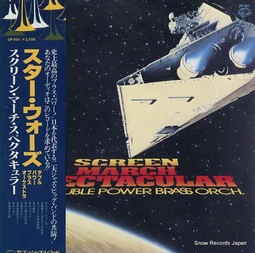 DOUBLE POWER BRASS ORCHESTRA, THE screen march spectacular GP601