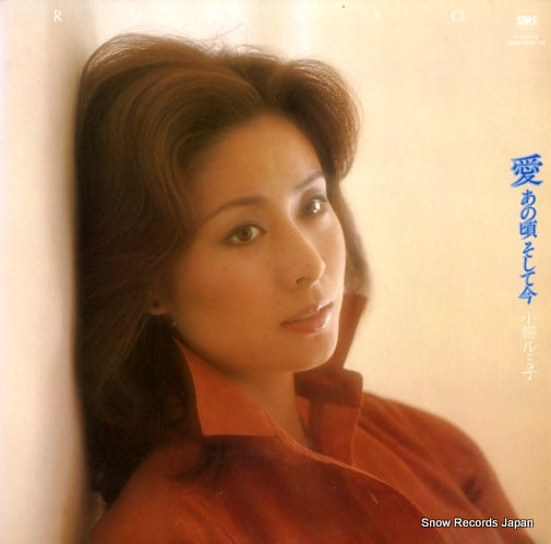 KOYANAGI, RUMIKO ai. anokoro soshite ima SM38-5042-43