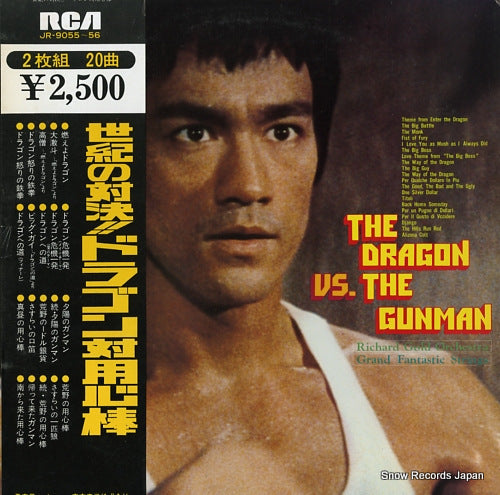 GRAND FANTASTIC STRINGS / RICHARD GOLD ORCHESTRA the dragon vs. the gunman JR-9055-56