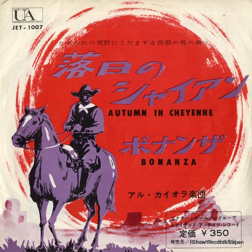 CAIOLA, AL autumn in cheyenne JET-1007