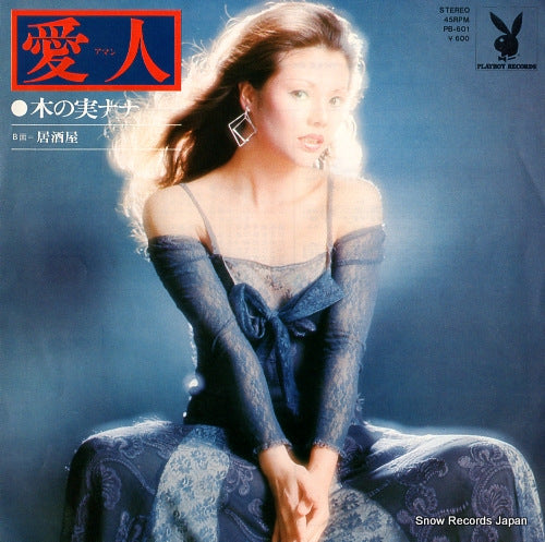 KINOMI, NANA amant PB-601