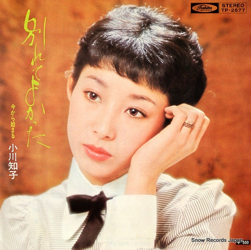 OGAWA, TOMOKO wakarete yokatta TP-2677
