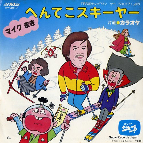 MAKI, MIKE henteko skier KV-2017