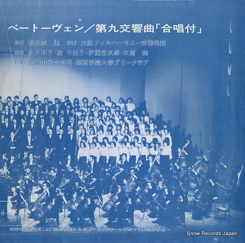 ASAHINA, TAKASHI beethoven; symphony nr.9 d-moll op.125 LM7201