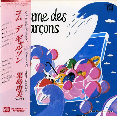 KOJIMA, YUMI comme des garcons / nono C25A0034