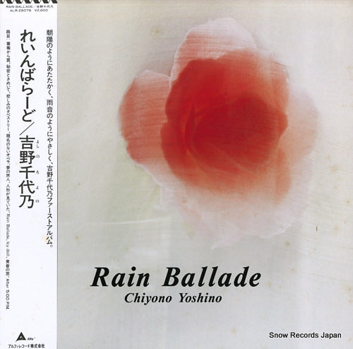 YOSHINO, CHIYONO rain ballade ALR-28078